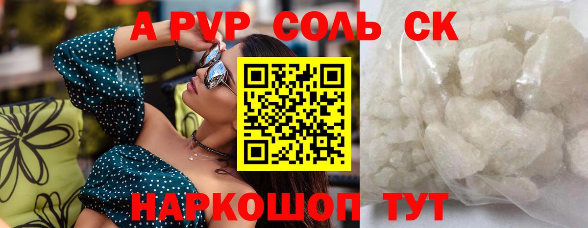 A-PVP СК Ковров