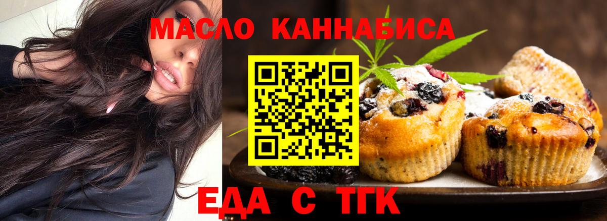 Печенье с ТГК марихуана  Вход с VPN  Ковров 