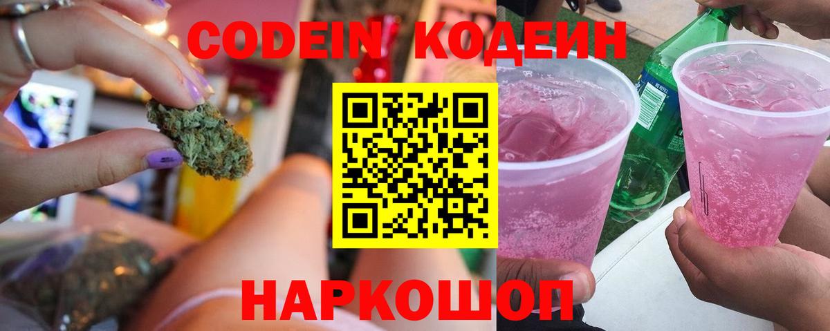 Ковров  Кодеиновый сироп Lean напиток Lean (лин)  Вход с VPN  Кодеиновый сироп Lean напиток Lean (лин) 
