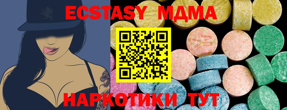 ЭКСТАЗИ 280 MDMA Ковров