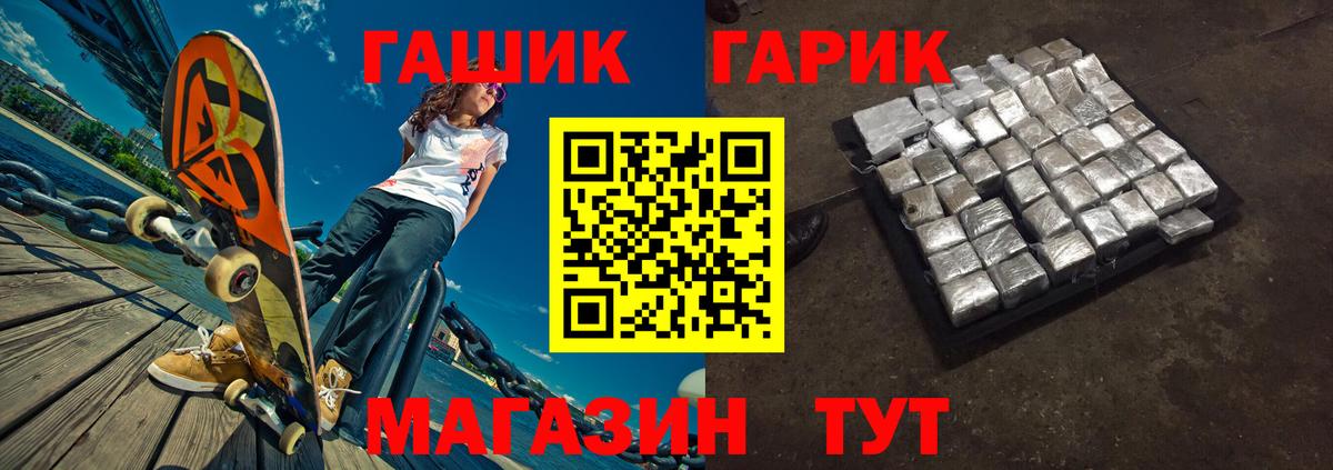 ГАШИШ хэш  ГАШИШ hashish  Вход с VPN  Ковров 