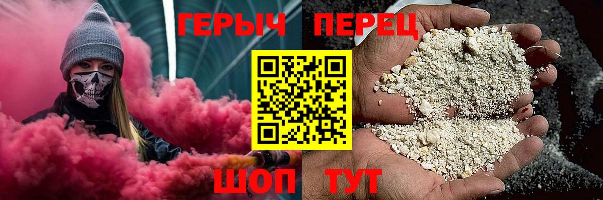 Героин хмурый Ковров