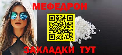 меф VHQ Конаково