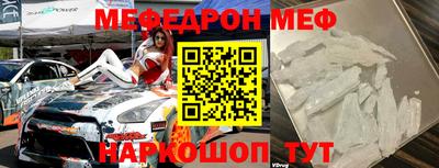 меф VHQ Конаково
