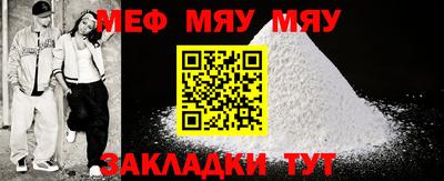 меф VHQ Конаково