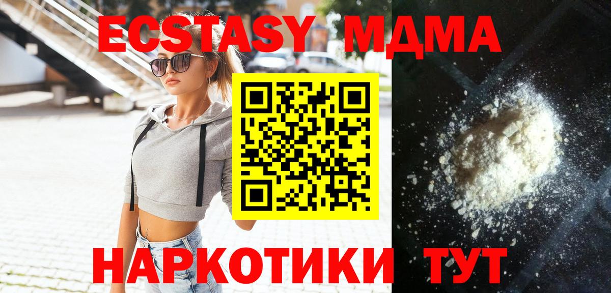 MDMA молли  Вход с VPN  Ковров  МДМА crystal 