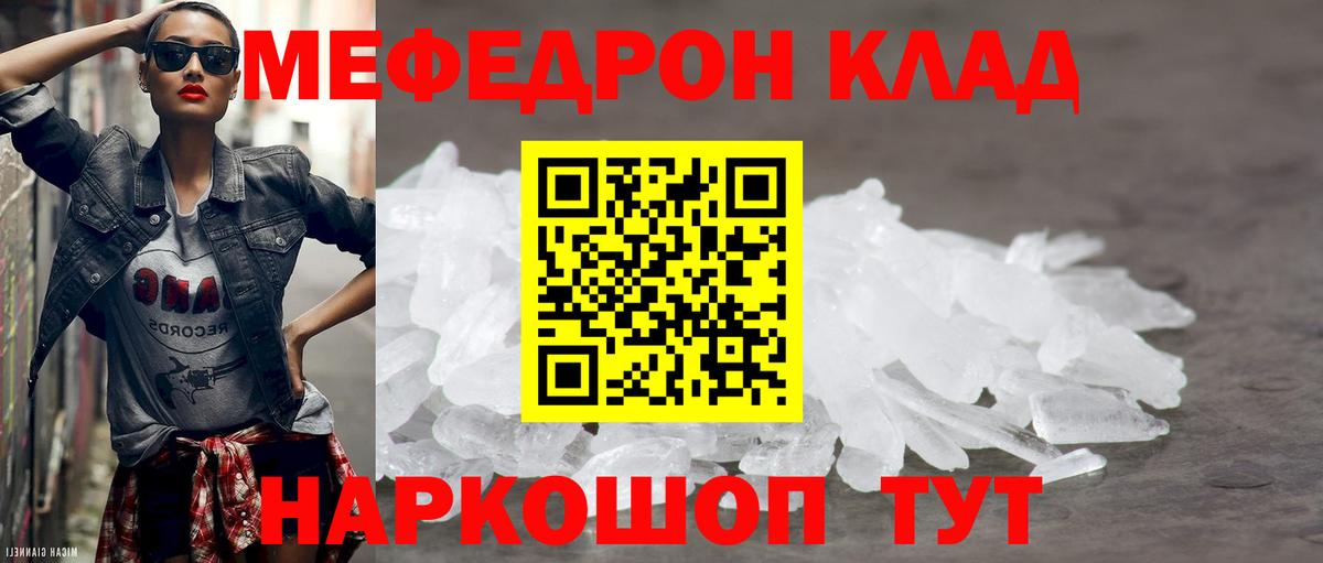 Мефедрон мяу мяу  Вход с VPN  Ковров  Мефедрон  Мефедрон VHQ 