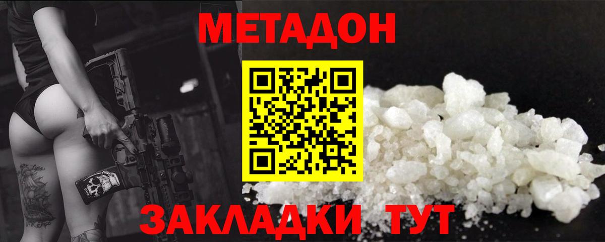 нарко площадка какой сайт  Вход с VPN  Метадон мёд  Ковров  Метадон VHQ 