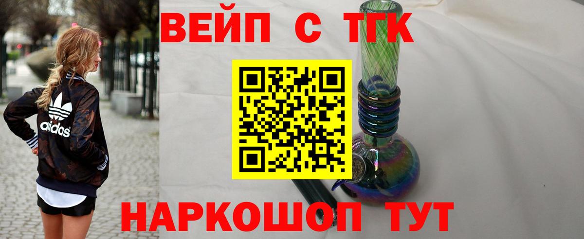 Ковров  ТГК гашишное масло  где купить наркоту  Вход с VPN 